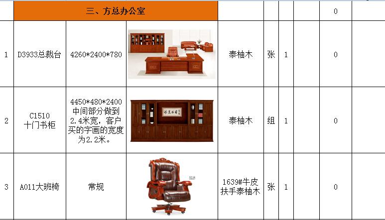 武汉驾校方总办公室配套计划