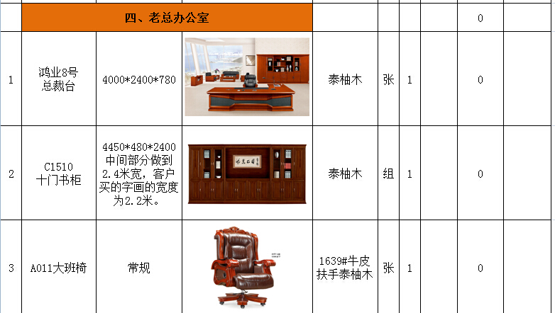 武汉驾校老总办公室配套计划