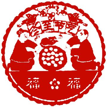 大发500官网祝您冬至快乐