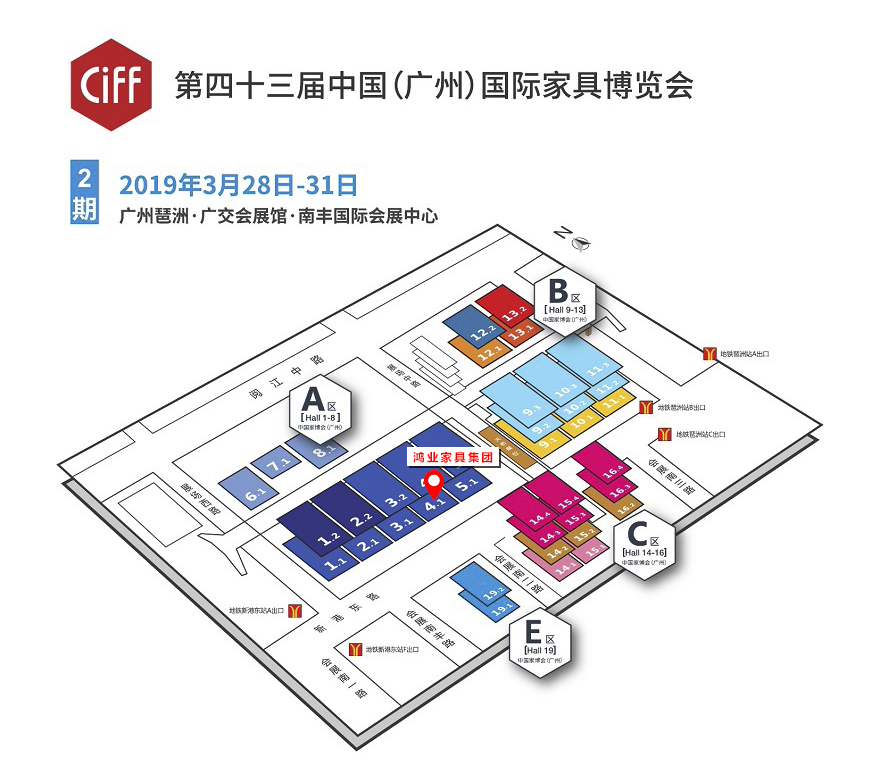 大发500官网第43届家博会展会位置